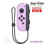 ショッピングパープル Joy-Con(Lのみ) パステルパープル 左のみ ジョイコン 新品 純正品 Nintendo Switch 任天堂 コントローラー 単品