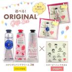 ロクシタン ギフトセット ハンドクリーム シア・チェリーブロッサム・ローズ・選べる香り 30ml & スヌーピー ハンカチ 無料ラッピング お祝い L'OCCITANE