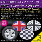BMW MINI колесо колпаки наклейка модель 4 шт. комплект Negesu(neges)