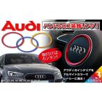  Audi Audi A1 A3 A4L A5 A6L A7 Q3 S3 S5 S7 руль Logo оборудование орнамент кольцо Negesu(neges)