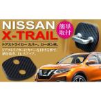  Nissan X-trail защелка двери ka Barker Negesu(neges)