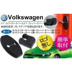 VW Volkswagen защелка двери покрытие дверной стопор покрытие черный 2 шт Negesu(neges)