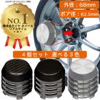  колесо колпаки 68mm 4 штук серебряный чёрный одноцветный универсальный DIY ABS Honda Suzuki Toyota Nissan Subaru Mazda Mitsubishi Daihatsu neges