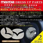 Mazda MAZDA рулевой механизм орнамент plate Negesu(neges)