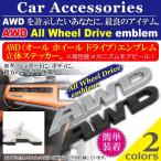 AWD все колесо Drive эмблема цельный стикер Negesu(neges)