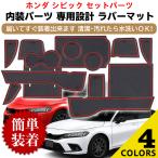  Civic 11 поколения карман коврик Raver коврик Honda коврик на пол скольжение прекращение сиденье резина коврик шум предотвращение царапина предотвращение марка машины особый дизайн 15 шт. комплект neges