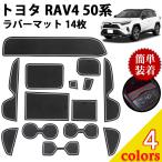 RAV4 50 серия Raver коврик 14 шт. комплект 2019 год 4 месяц ~ карман коврик коврик на пол коврик марка машины особый дизайн водонепроницаемый предотвращение скольжения салон custom аксессуары neges