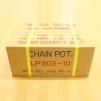 ショッピングチェーン チェーンポットLP303-10 75冊入 日本甜菜製糖 資材 育苗資材