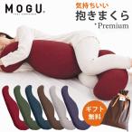  Dakimakura .....MOGUmog корпус premium мужчина женщина сделано в Японии самочувствие .. корпус + специальный комплект крышек ширина . подушка рекомендация 