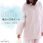 パジャマ レディース 日本製 綿100% 2重ガーゼ 長袖 長ズボン 婦人パジャマ 快眠 3秒吸水 ルームウェア レディス M L LL 国産