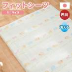  запад река baby Fit простыня Mini 60×90cm. днем . чехол на футон хлопок 100% сделано в Японии кровать чехол на футон животное park ... уход за детьми . детский сад входить . подготовка наша компания ограничение 