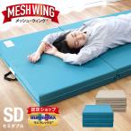 マニフレックス メッシュウィング �