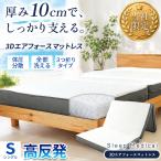  высота отталкивание матрац одиночный три складывать 10cm сон medical 3D воздушный body давление минут .... раскладушка матрац очень толстый 3 следующий изначальный структура 