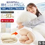  пуховый футон преобразование переделка одиночный 150×210cm premium план плюс Goose down 93% premium woshu пара . перья хлопок 100% 60 атлас 