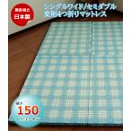  матрац compact коврик полуторный размер уличный коврик спальное место в транспортном средстве 4. складывать одиночный широкий сделано в Японии 