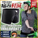 サイクル インナーパンツ サイクリングパンツ 自転車 メンズ インナー サイクリング