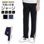 ジャージパンツ メンズ ジャージ 下 ストレッチ パンツ ズボン ルームウェア 大きいサイズ 2本線 ライン おしゃれ