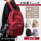 リュック レディース 大容量 おしゃれ 軽量 A4 2way リュックサック バックパック 通学 通勤 学生 メンズ