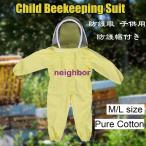 防護服 保護服 防護帽付き 無地 安心 多機能 ファッション 作業着 作業服 汚れ防止 防塵 子供 子供用 子供用防護服 害虫駆除 通気 連体型