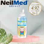  производитель официальный _ baby Mist (75ml) / нос ...NeilMed Neal medo спрей для носа нос спрей нос всасывание нос .. простуда предотвращение Neal medo