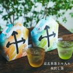  зеленый чай hojicha Kyoto .. холодный чай чай чай упаковка местного производства подарок на Bon Festival подарок фляжка индивидуальная бутылка pot вода ... покупка 