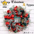 クリスマスリース クリスマス飾り付け 壁掛け飾り 玄関ドア 花 40cm フラワーリース 造花 花輪 ガーデニング 雑貨 装飾 ギフト お店 おしゃれ 北欧 プレゼント