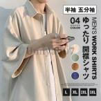  сейчас низ цена! рубашка work shirt мужской короткий рукав . минут рукав рубашка свободно . воротник рубашка casual простой стиль симпатичный карман одноцветный 