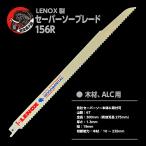 LENOX バイメタル セーバーソーブレード 300mm 10/14山 156R【5枚】