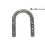 Ｕボルト（鋼管用（輸入品　 M12X65A　ステンレス　生地　【1本入】
