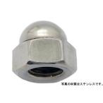 袋ナット（３形  2種M14 鉄 クローム 【150本】