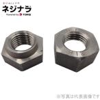 ネジナラ ハードロックナット ステンレス W1/2 (1個)
