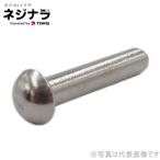 丸頭リベット ステンレス 5×10 (10個入)