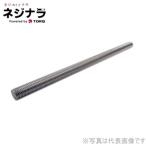 ネジナラ 寸切(定尺285mm) (左) 鉄生地 M10 (1個)