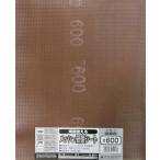 H&H 両面使えるメッシュ研磨シート#600#332110 0≪お取寄商品≫