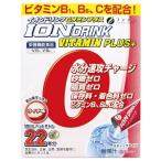 《軽》ファイン　イオンドリンク　ビタミンプラス　ライチ味（22包入）【ハイポトニック飲料】【砂糖ゼロ、脂質ゼロ、保存料・着色料ゼロ！】