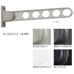 カラー在庫あり】 ホスクリーン RK-5