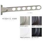 カラー在庫あり】 ホスクリーン RK-6