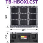 ショッピング仕切り セフ引出しボックスL フタ付き仕切りトレイ TB-HBOXLCST　TJMデザイン