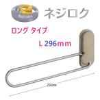 在庫あり即納】 物干金物ホスクリ