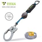 ショッピング即納 在庫あり即納】巻取式 ランヤード シングル リーロック mini シングルランヤード HL-HS-130 型 　サンコーTITANタイタン
