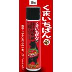 在庫あり即納・２個】くまいちばん 熊 忌避 スプレー　90ml ・ 熊よけ スプレー ・ スミス通商 くまスプレー
