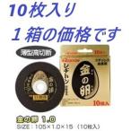 在庫あり】 金の卵 105x1.0x15 1０枚入り １箱 【追跡メール便】 レヂトン