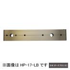  ho экран aluminium подставка HP-17-DB темный bronze Kawaguchi научно-исследовательский институт [ слежение почтовая доставка ]