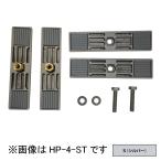  ho экран поручень . есть детали HP-4-S серебряный Kawaguchi научно-исследовательский институт [ слежение почтовая доставка ]