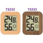 ショッピングインフルエンザ デジタル温湿度計 環境チェッカー ミニ ・ 木製ライトブラウン 73232 ・ 木製ダークブラウン 73233 【追跡メール便】 シンワ測定 ・ 熱中症 ・ インフルエンザ