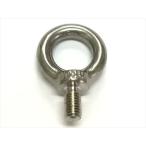 アイボルト ステンレス M12 (1個単位 バラ売り) SUS ステン