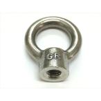 ステンレス アイナット M10 （1個単位 バラ売り） SUS ステン