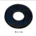 M14用(15X30X3.2) S45C(H)材 三価ブラックメッキ 丸座金