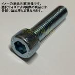 M12X35(P=1.5)¡¡¥¥ã¥Ã¥×¥Ü¥ë¥È(SCM435¥æ¥Ë¥¯¥í¥á¥Ã¥(¶ä¿§·Ï))¡¡