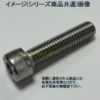UNC 1/2-13X1"1/2(Ìó38.1mm) ¥¹¥Æ¥ó¥¥ã¥Ã¥×¥Ü¥ë¥È